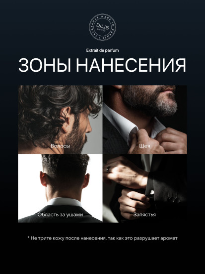 Духи мужские «You’re The Reason»