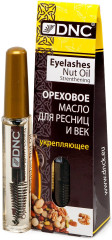 Масло для ресниц и век ореховое укрепляющее - Фото 5