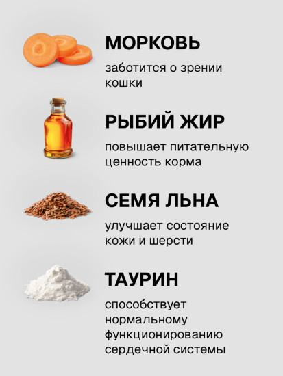 Корм для кошек для стерилизованных кошек с рыбой