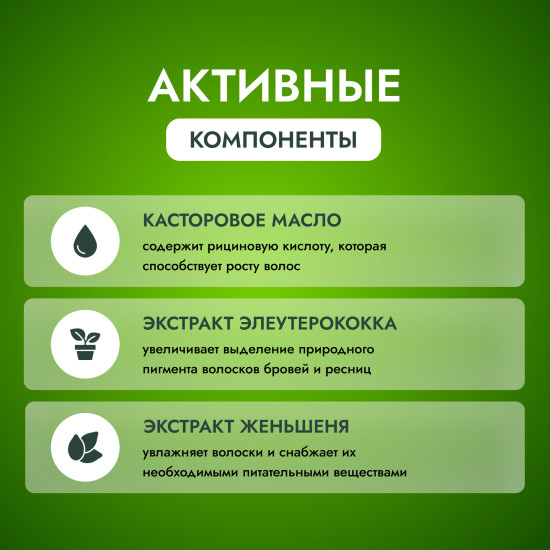 Масло для ресниц и бровей тонирующее