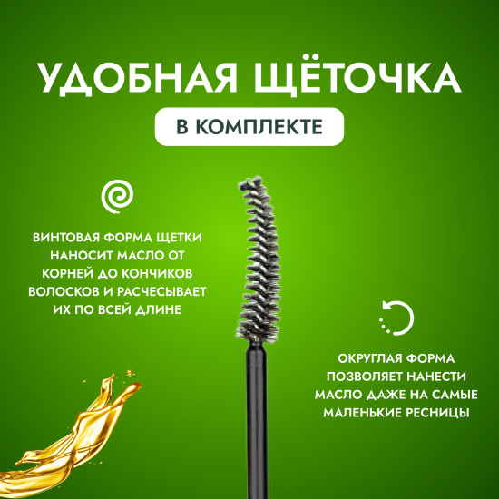 Масло для ресниц и бровей тонирующее