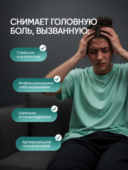 Обезболивающие и противовоспалительные таблетки «Рыбка»