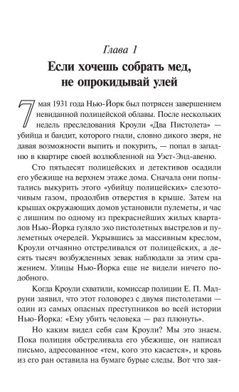 Как завоёвывать друзей и оказывать влияние на людей