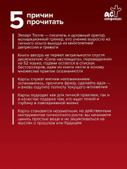 Метафорические карты «Пробуждение в Настоящем. 52 послания для вдохновенной жизни» - Фото 4