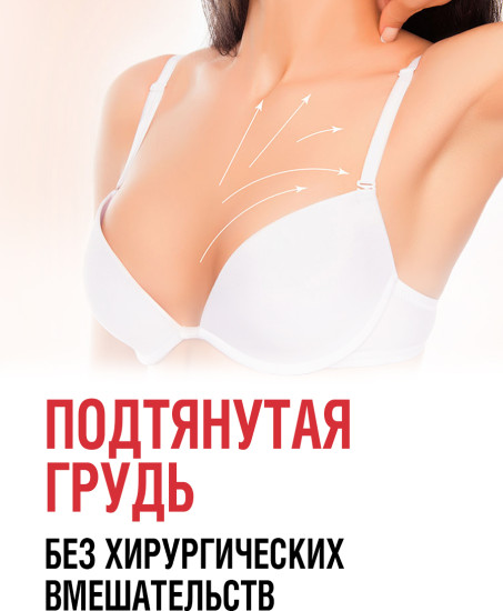 Крем для увеличения груди «Push-Up»