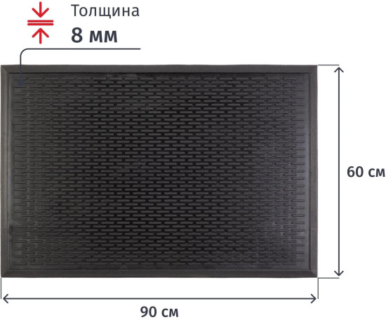 Коврик входной