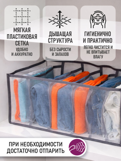 Органайзер для хранения вещей