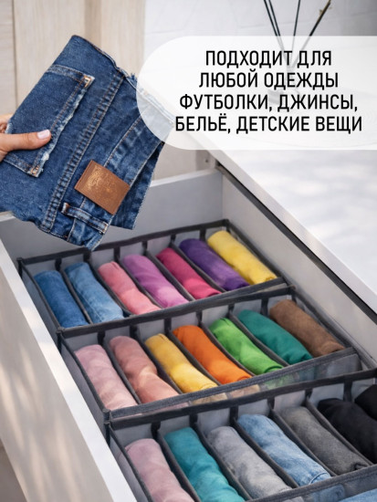 Органайзер для хранения вещей