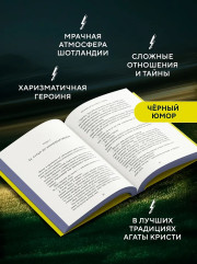 Книжный клуб на острове смерти - Фото 3