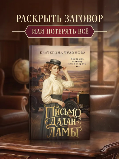 Письмо Далай-ламы