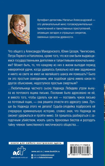 Доска судьбы