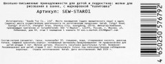 Мелки для рисования в ванне «Синий Трактор» - Фото 7