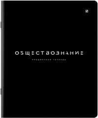 Тетради предметные - Фото 4