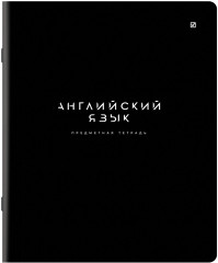 Тетради предметные - Фото 5
