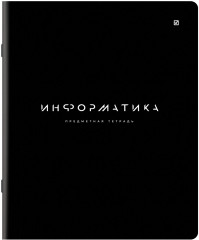 Тетради предметные - Фото 9
