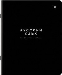 Тетради предметные - Фото 11