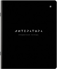 Тетради предметные - Фото 13