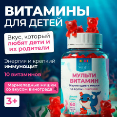 Детские витамины , Омега 3, Д3, Мармеладные мишки - Фото 1