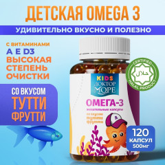 Детские витамины , Омега 3, Д3, Мармеладные мишки - Фото 3