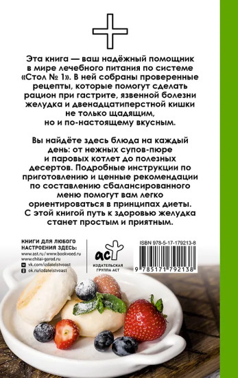 Стол №1 по Певзнеру