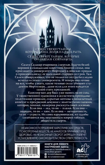 Энигма