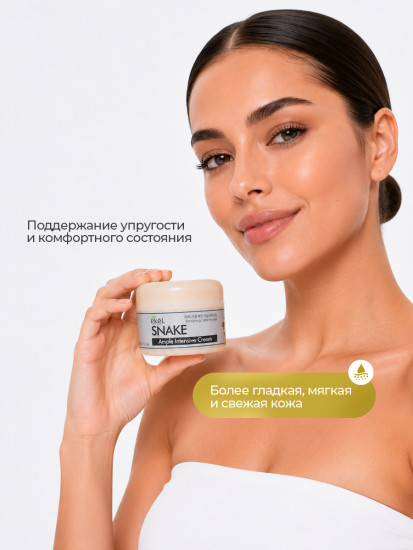 Крем для лица с пептидом змеи лифтинг-эффект
