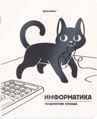 Тетради предметные - Фото 14
