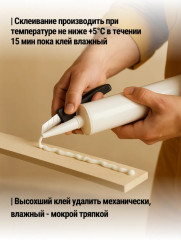 Клей акриловый ремонтно-монтажный, цвет белый - Фото 19