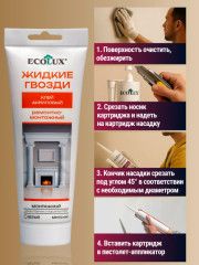 Клей акриловый ремонтно-монтажный, цвет белый - Фото 17