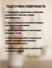 Клей акриловый ремонтно-монтажный, цвет белый - Фото 16