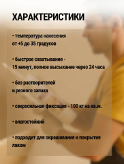 Клей акриловый ремонтно-монтажный, цвет белый - Фото 15
