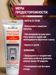 Клей акриловый ремонтно-монтажный, цвет белый - Фото 11