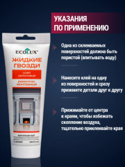 Клей акриловый ремонтно-монтажный, цвет белый - Фото 10