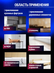 Клей акриловый ремонтно-монтажный, цвет белый - Фото 7