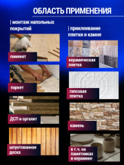 Клей акриловый ремонтно-монтажный, цвет белый - Фото 6