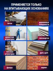 Клей акриловый ремонтно-монтажный, цвет белый - Фото 5