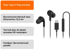 Наушники Type-C Earphones Black - Фото 4