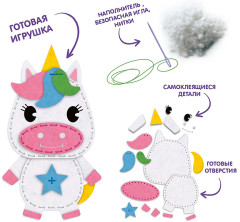 Игрушка из фетра своими руками «Единорог» - Фото 1