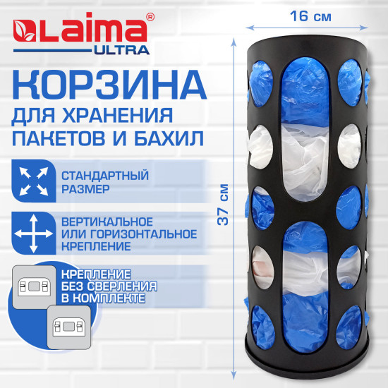 Корзина / диспенсер для хранения пакетов и бахил Средняя