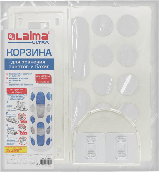 Корзина / диспенсер для хранения пакетов и бахил