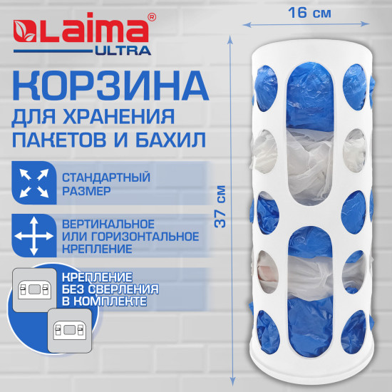 Корзина / диспенсер для хранения пакетов и бахил