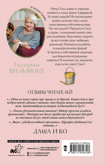 Куда исчез папа?