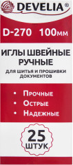 Иглы для шитья и прошивки документов - Фото 3