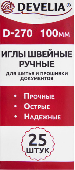 Иглы для шитья и прошивки документов