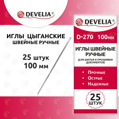 Иглы для шитья и прошивки документов - Фото 4