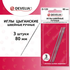 Иглы для шитья и прошивки документов - Фото 1