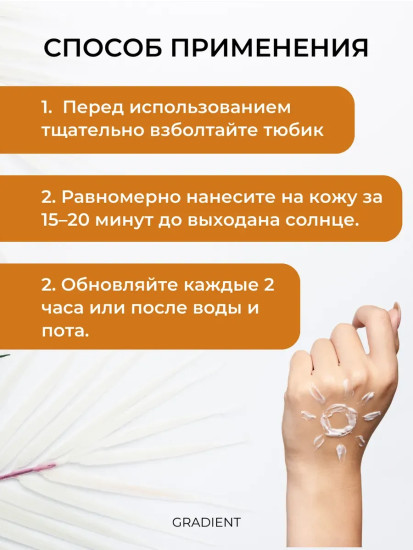 Солнцезащитный крем SPF 30+
