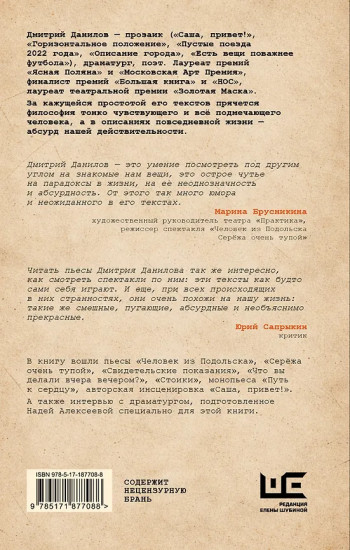 Стоики и другие пьесы