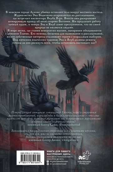 Малум