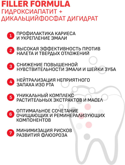 Зубная паста для отбеливания зубов и удаления стойкого налета «Crystal White»